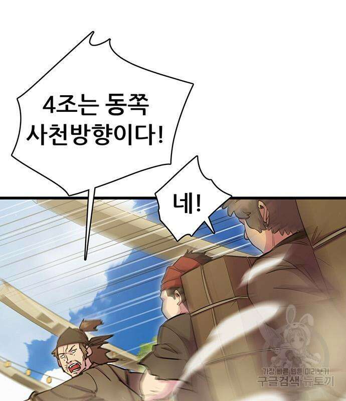 천하제일 대사형 34화 14