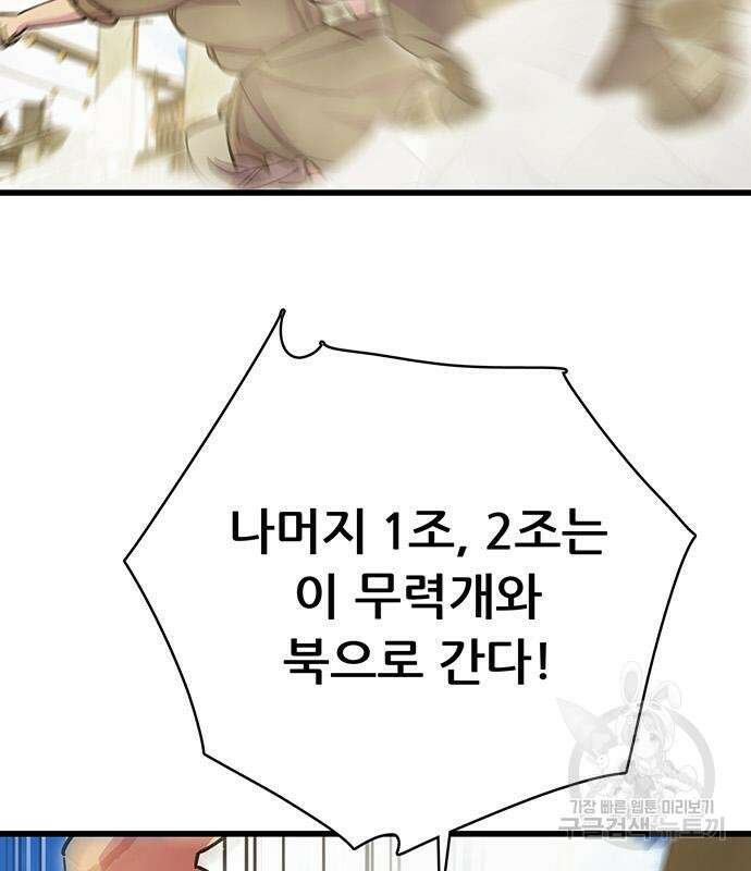 천하제일 대사형 34화 15
