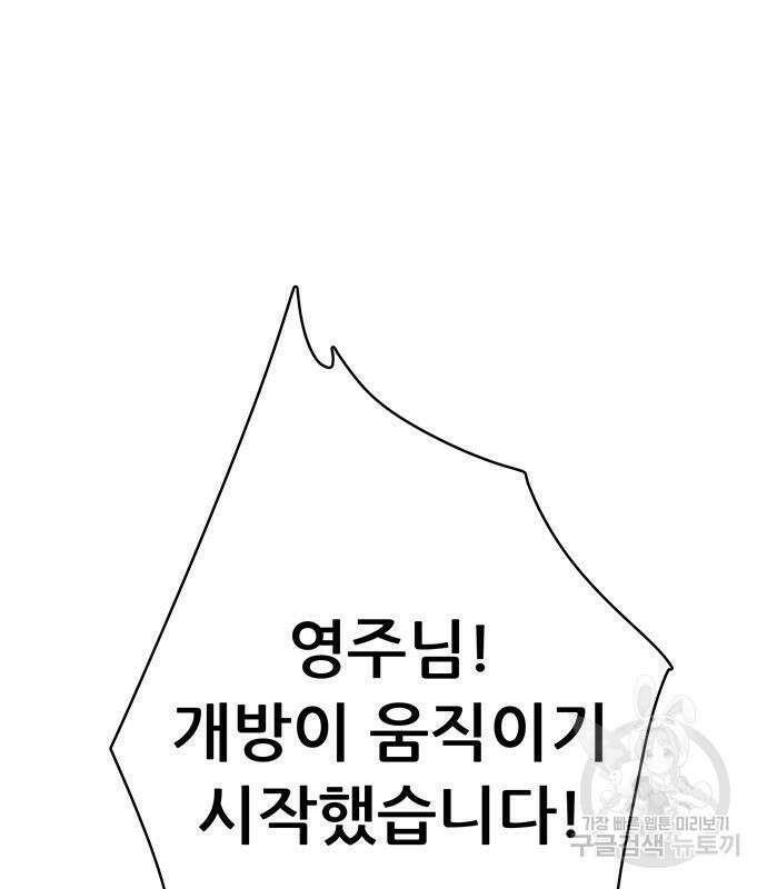 천하제일 대사형 34화 18