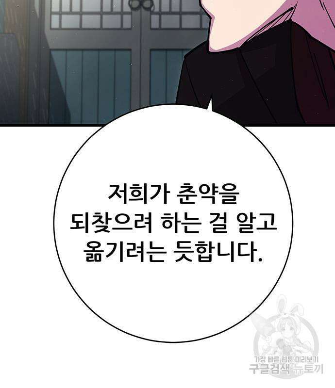 천하제일 대사형 34화 22