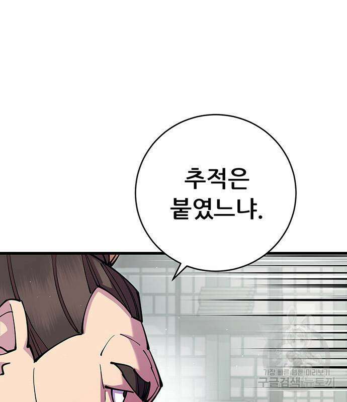 천하제일 대사형 34화 23