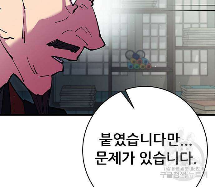 천하제일 대사형 34화 24