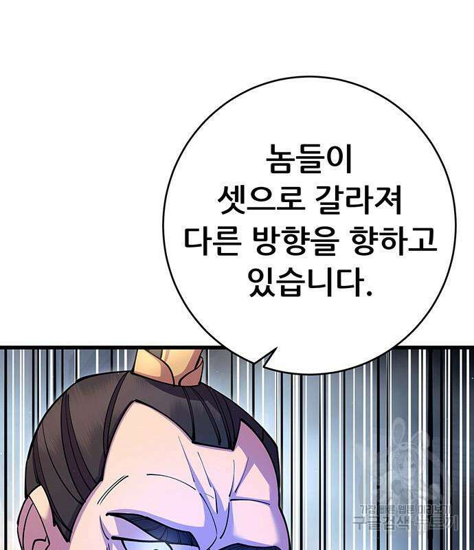 천하제일 대사형 34화 26