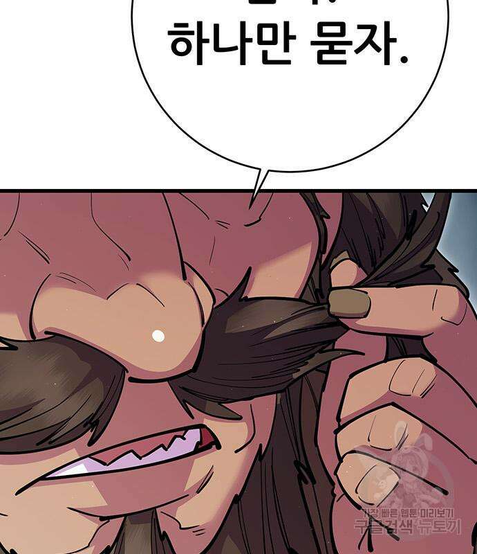 천하제일 대사형 34화 29