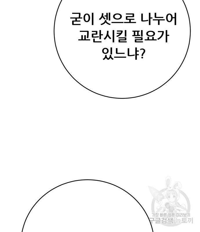천하제일 대사형 34화 32