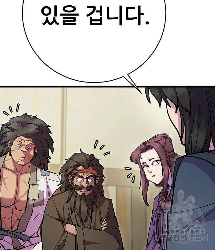 천하제일 대사형 34화 33