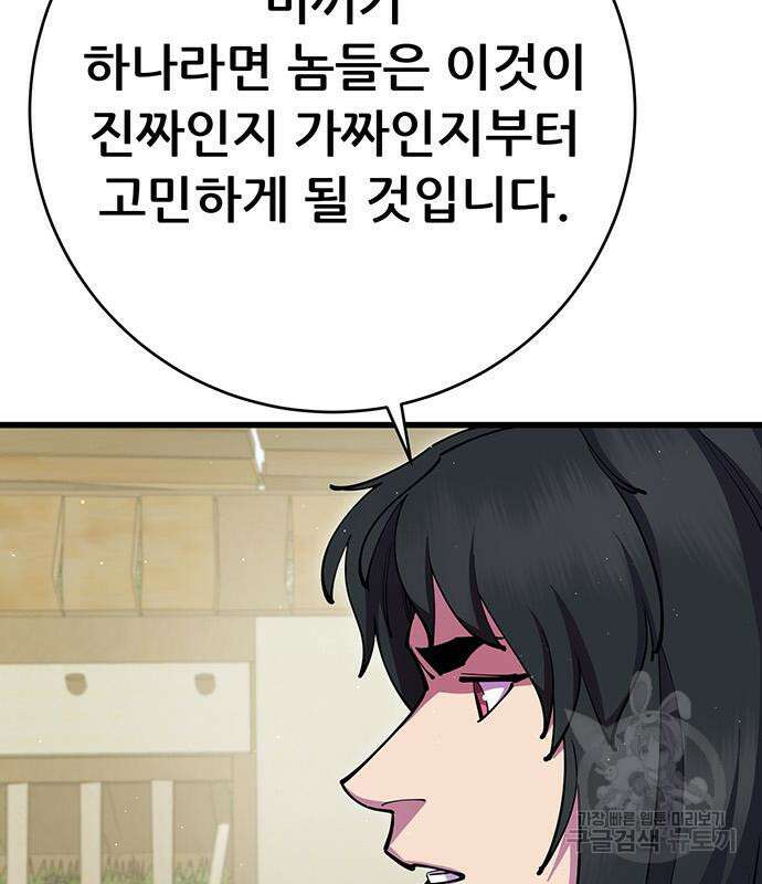 천하제일 대사형 34화 35