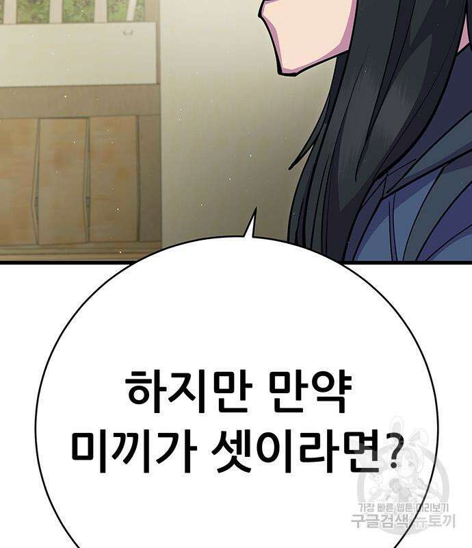 천하제일 대사형 34화 36