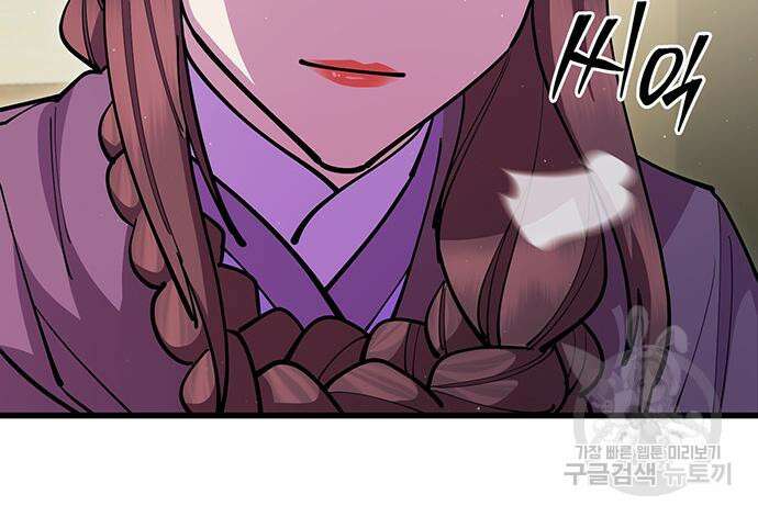 천하제일 대사형 34화 38