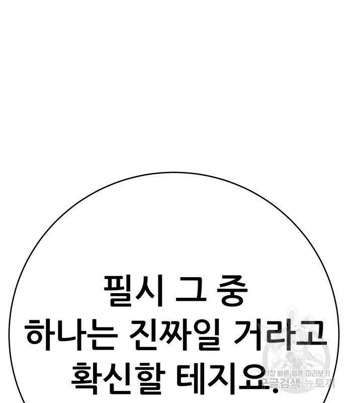 천하제일 대사형 34화 39