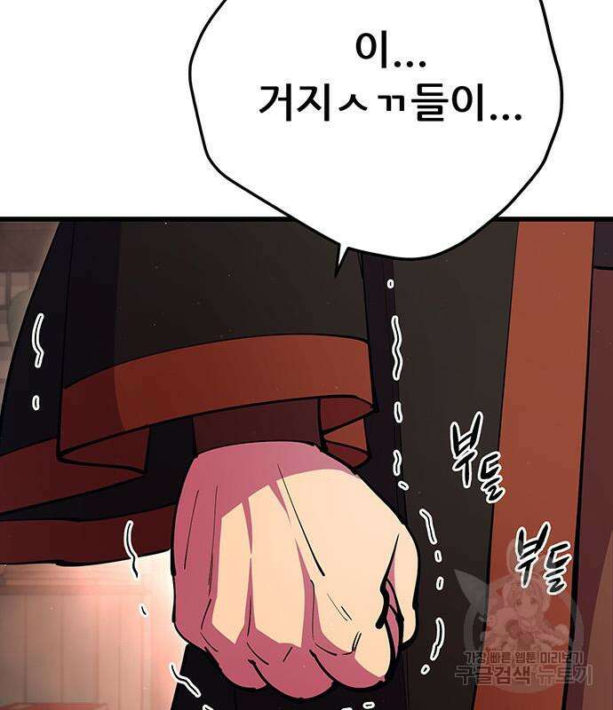천하제일 대사형 34화 42