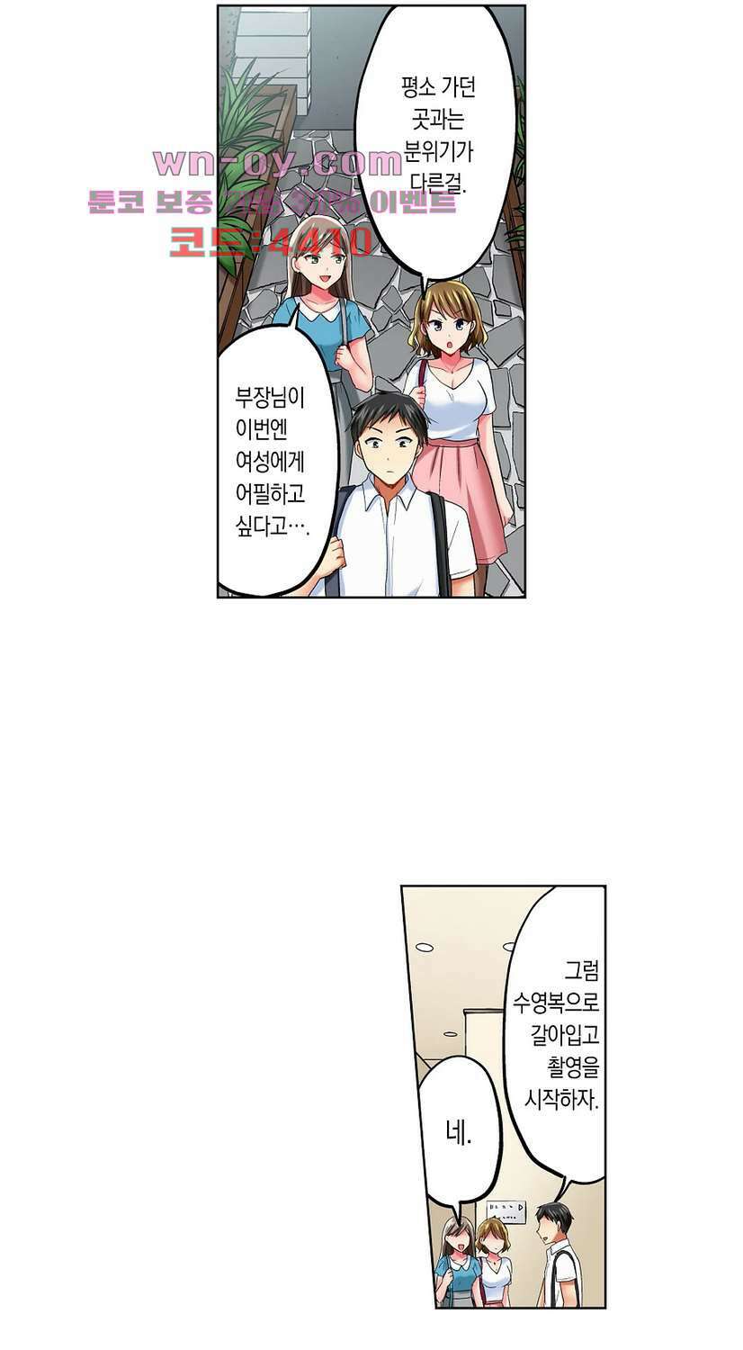 상식을 벗어난 온천 여행 19화 6