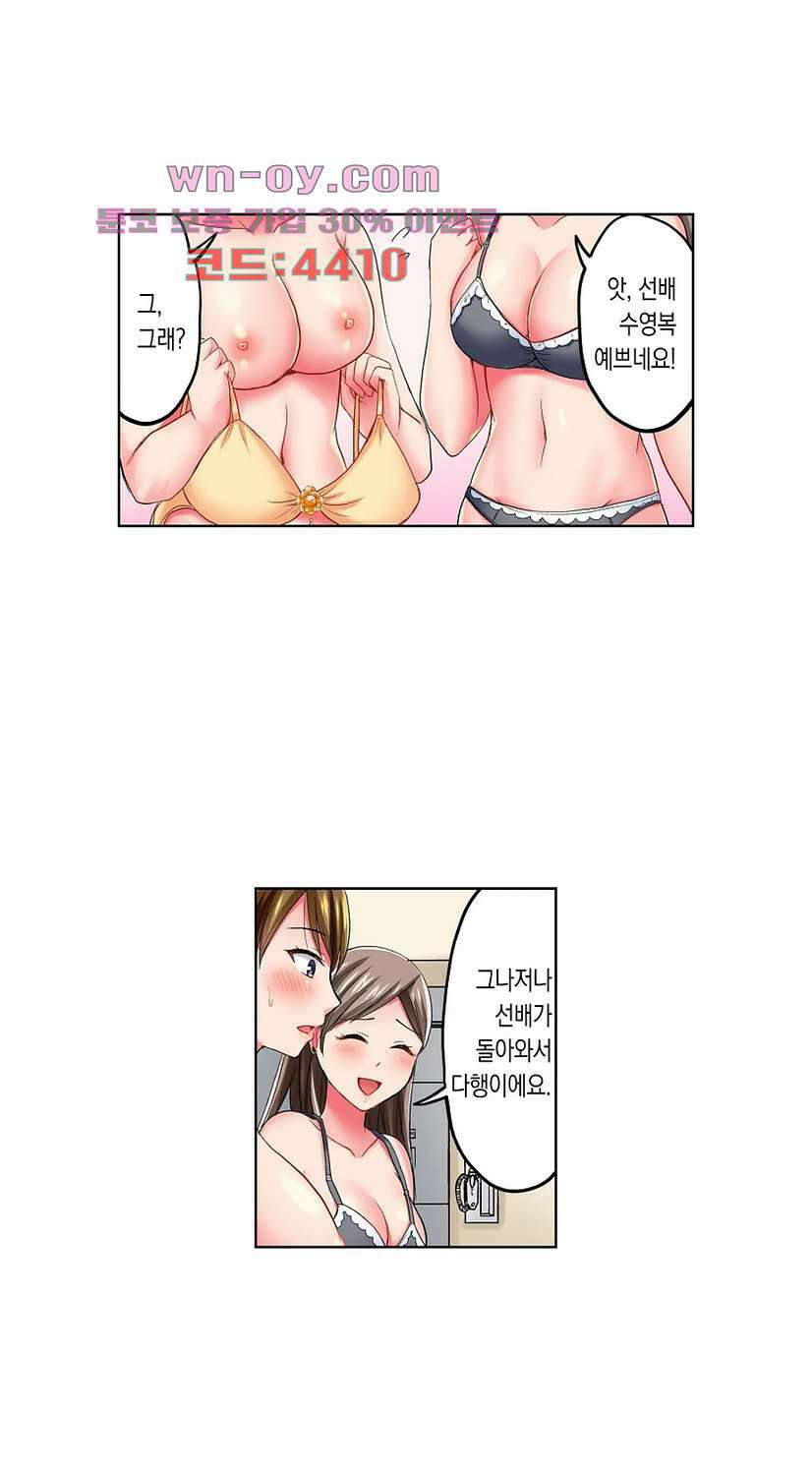 상식을 벗어난 온천 여행 19화 8