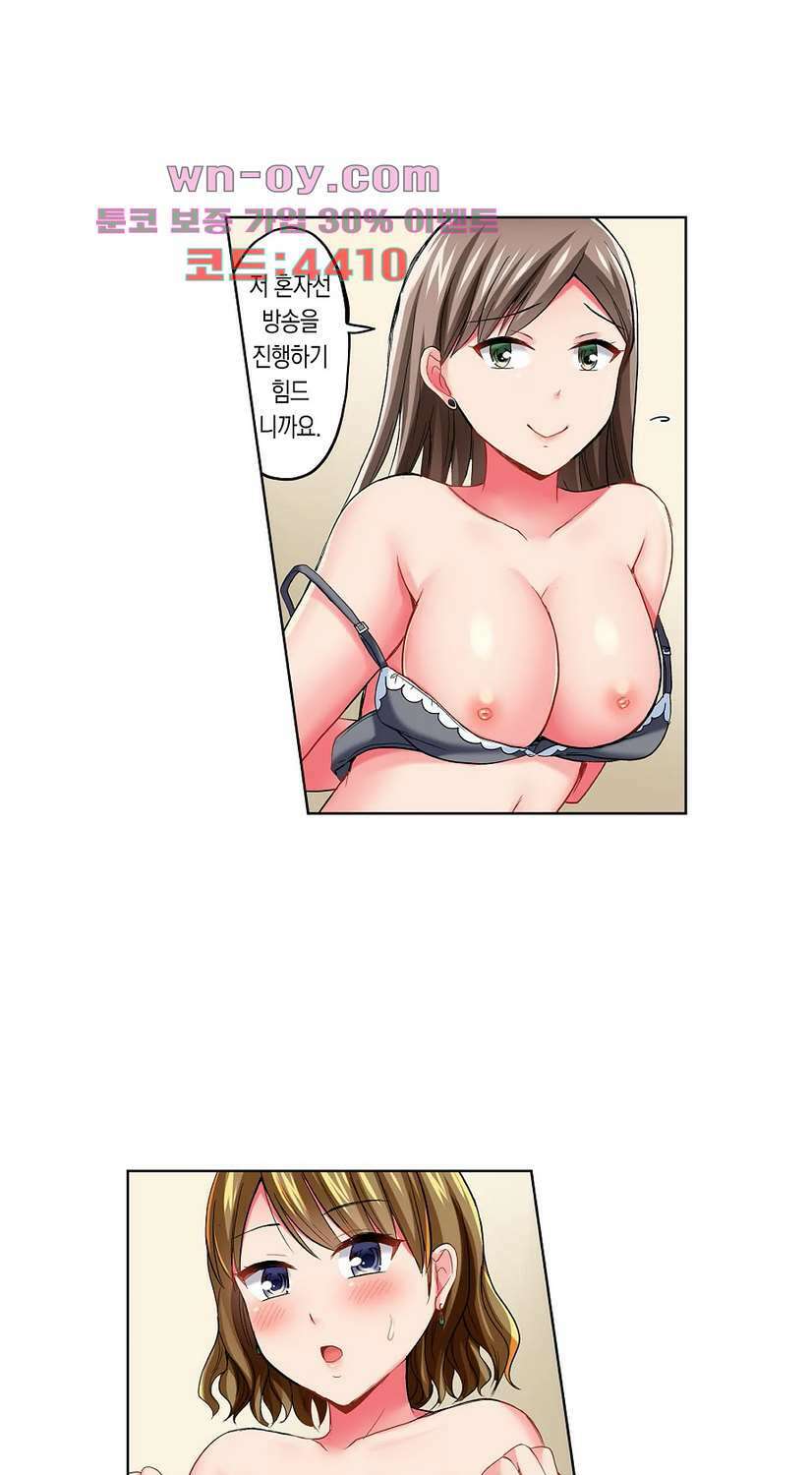상식을 벗어난 온천 여행 19화 9