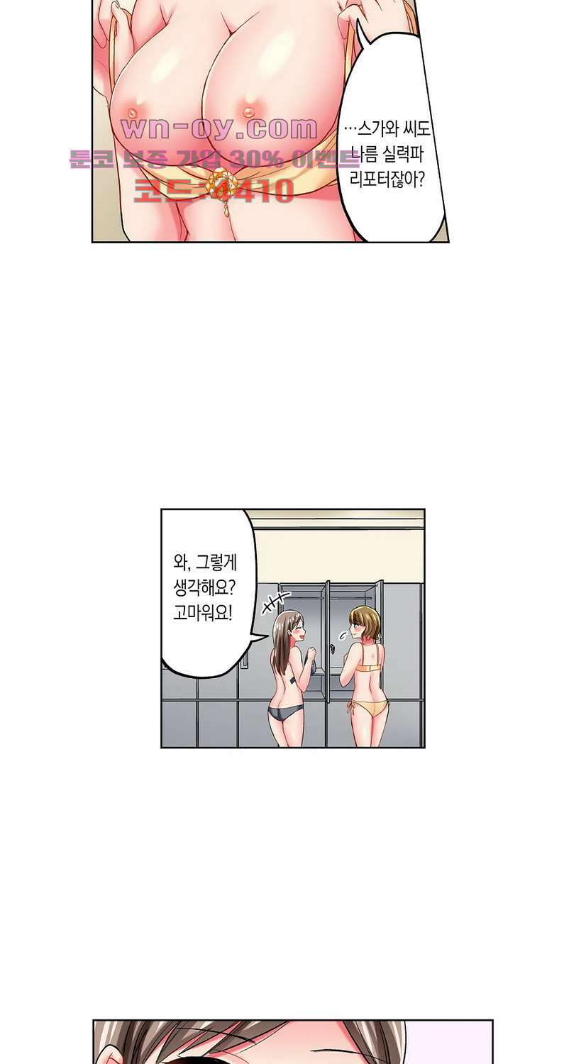 상식을 벗어난 온천 여행 19화 10
