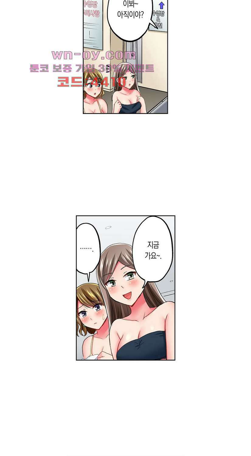 상식을 벗어난 온천 여행 19화 12