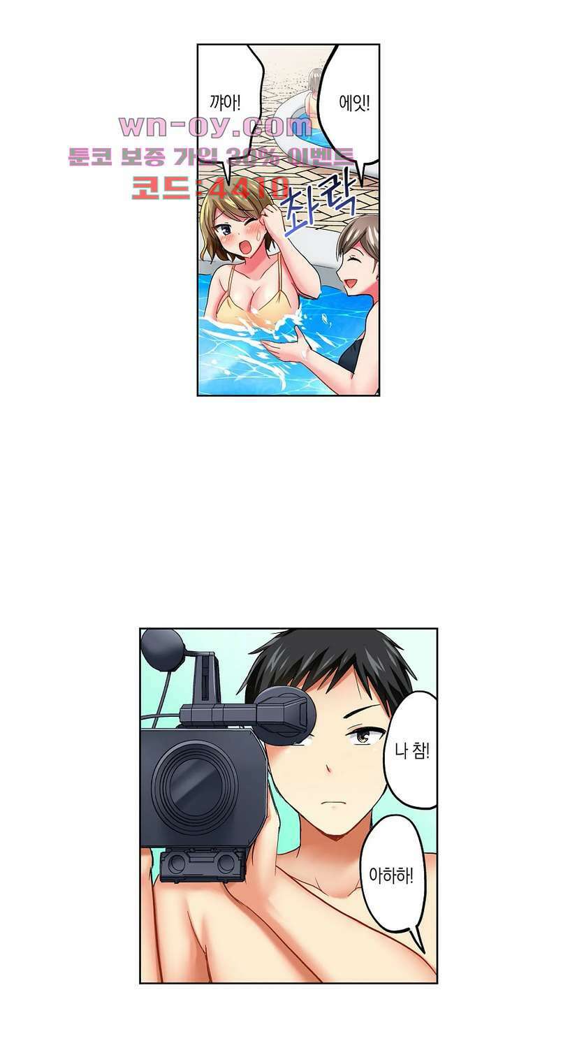 상식을 벗어난 온천 여행 19화 15