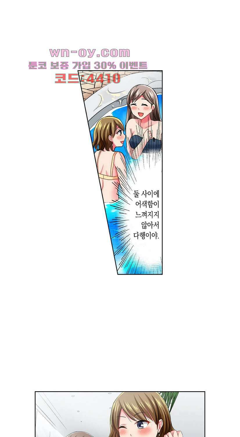 상식을 벗어난 온천 여행 19화 16