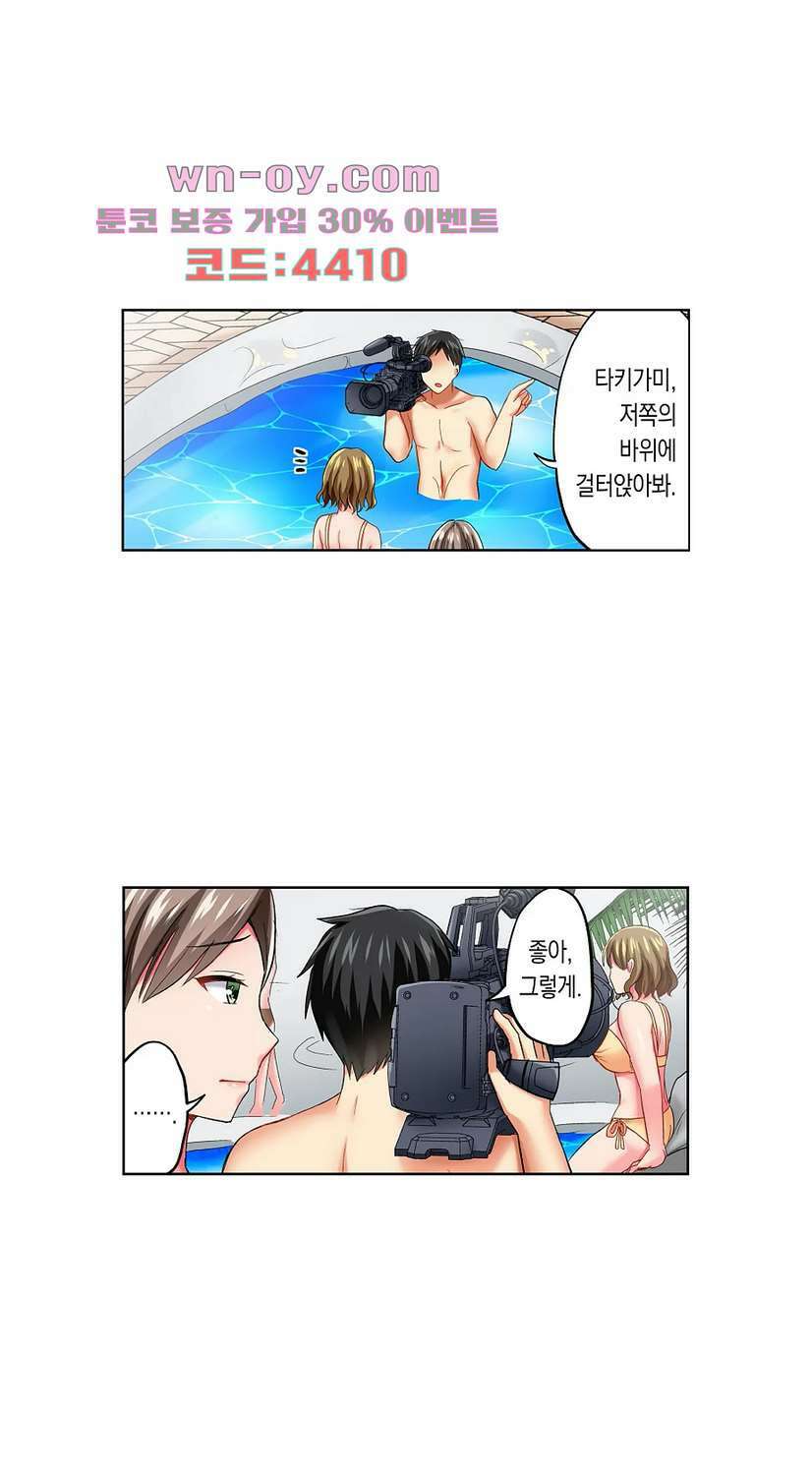 상식을 벗어난 온천 여행 19화 19