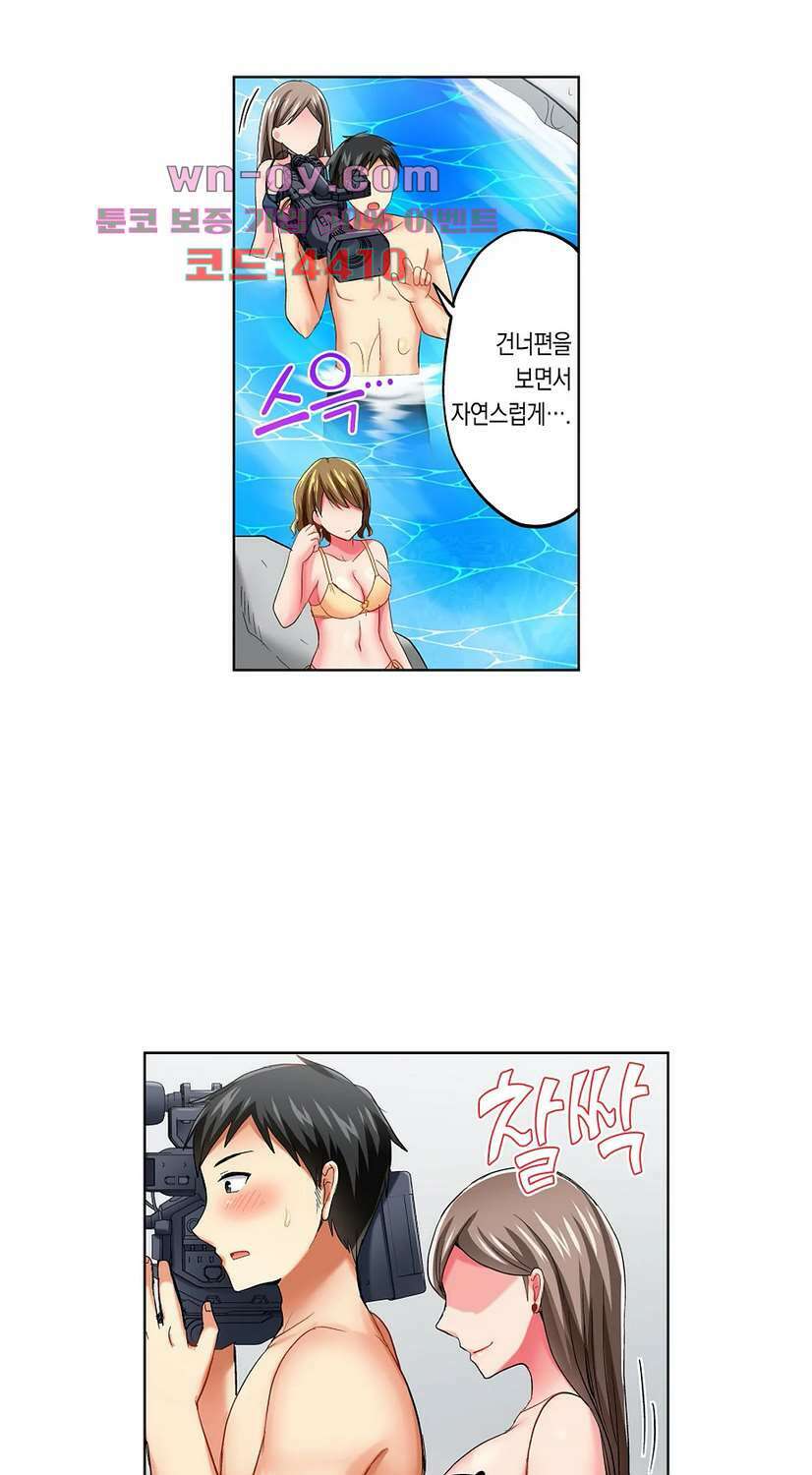 상식을 벗어난 온천 여행 19화 20