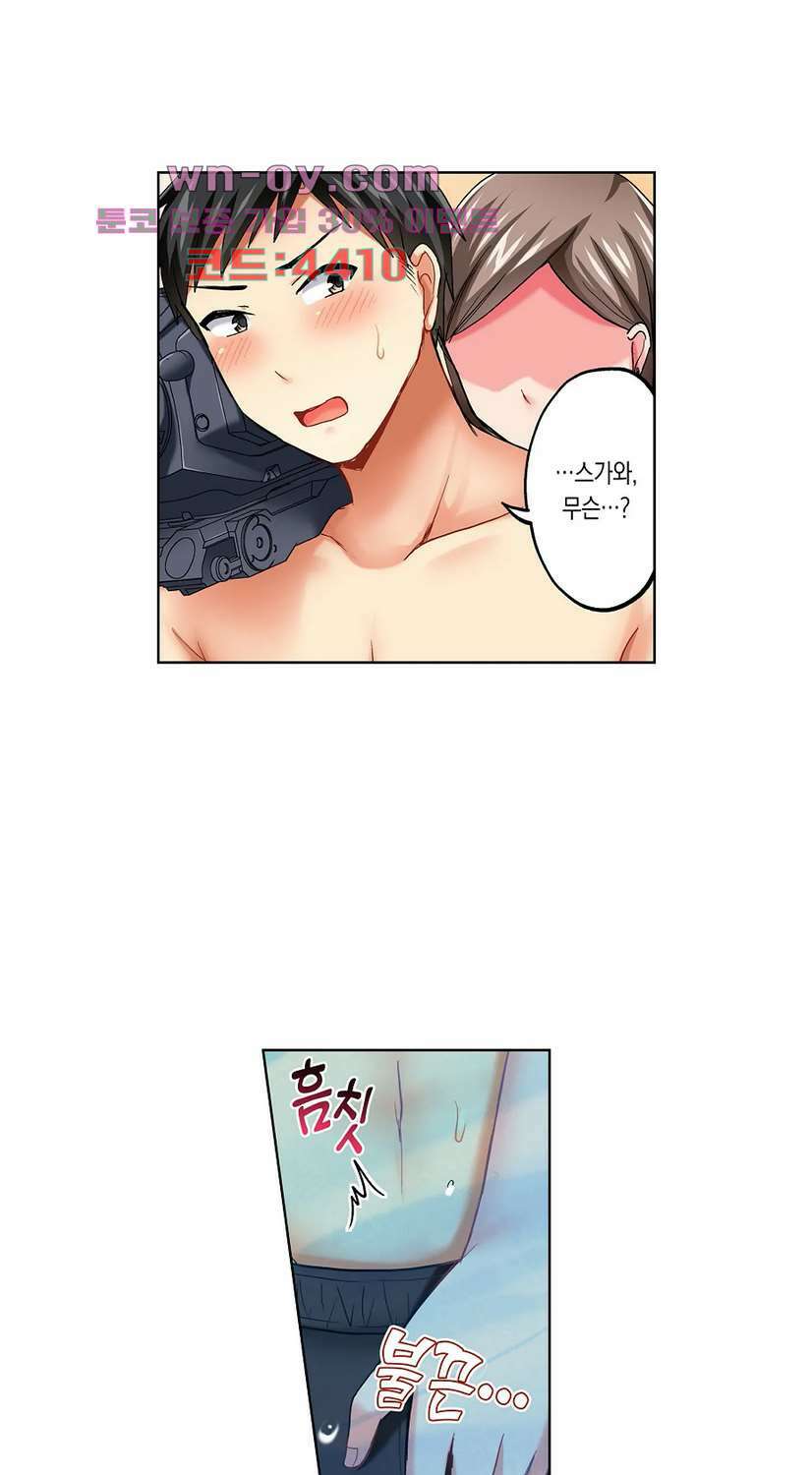 상식을 벗어난 온천 여행 19화 22