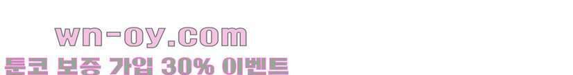상식을 벗어난 온천 여행 19화 27