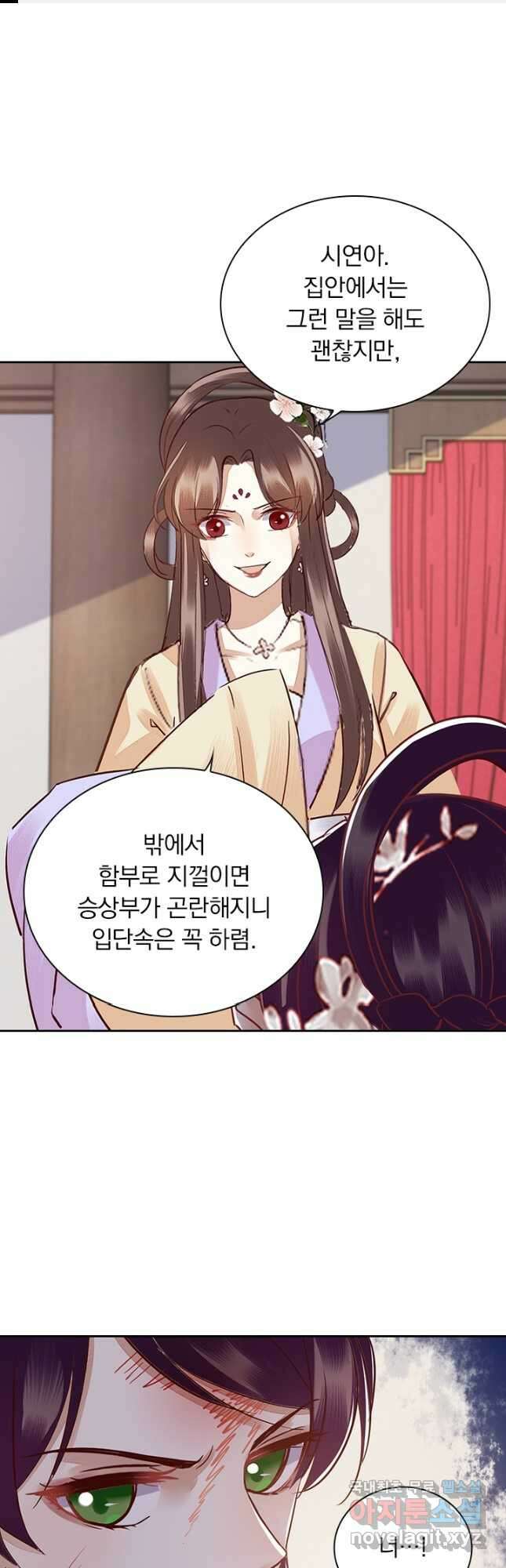 사월이 다시 오면 159화 1