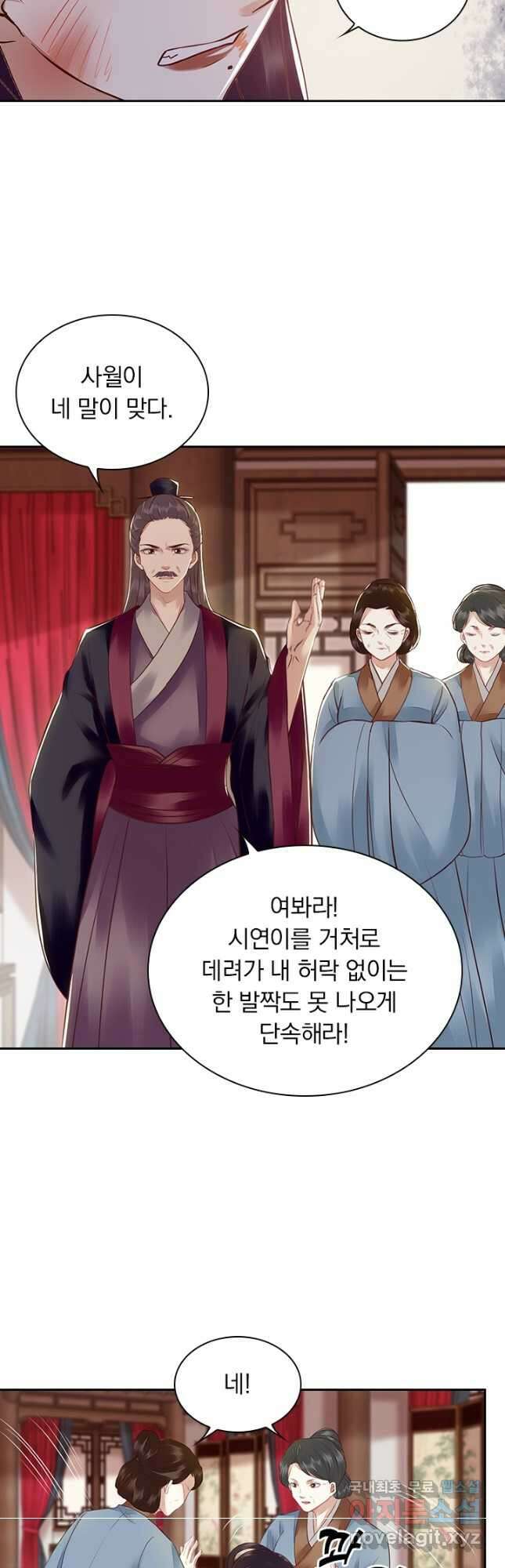 사월이 다시 오면 159화 2