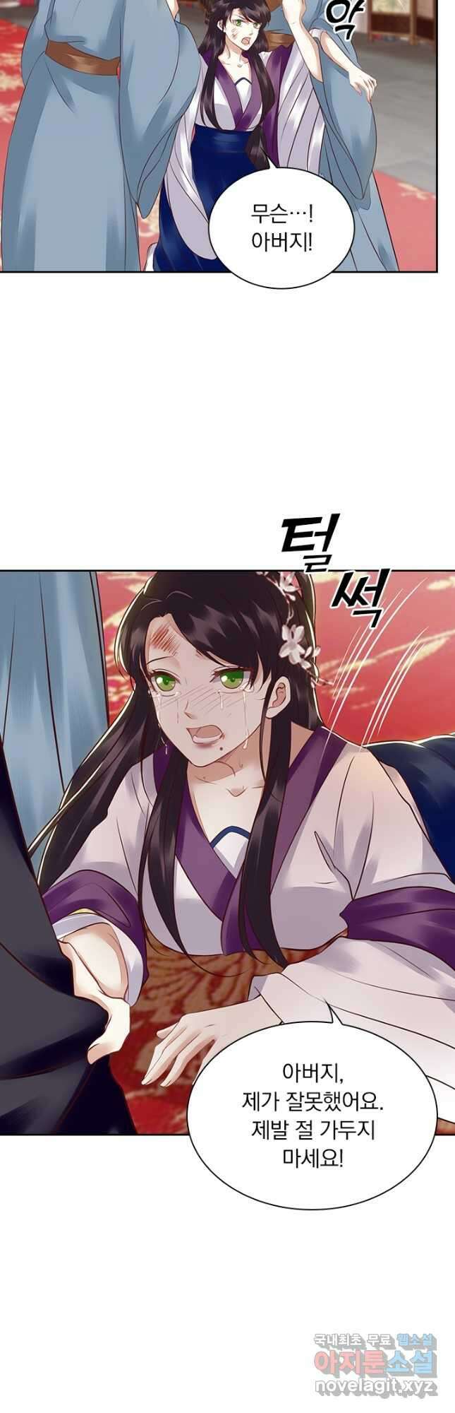 사월이 다시 오면 159화 3