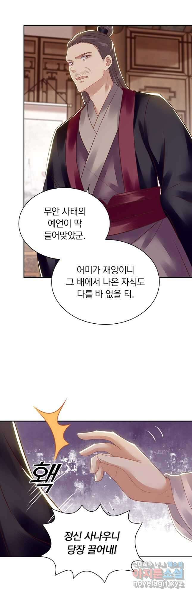 사월이 다시 오면 159화 4