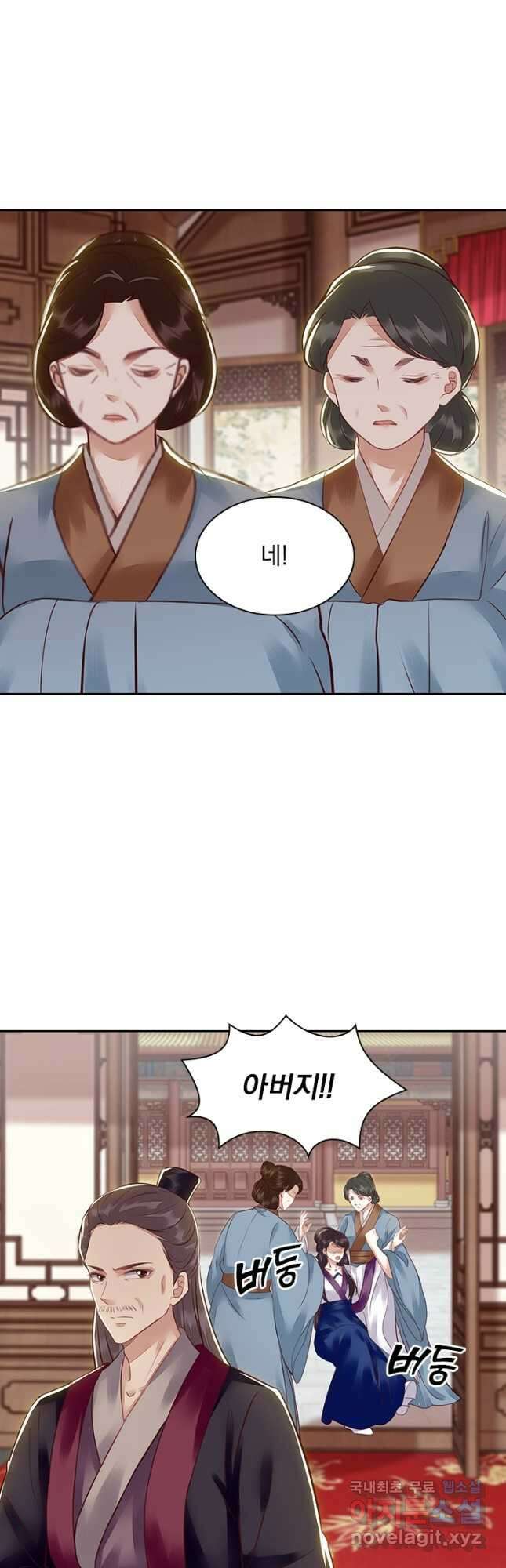 사월이 다시 오면 159화 5