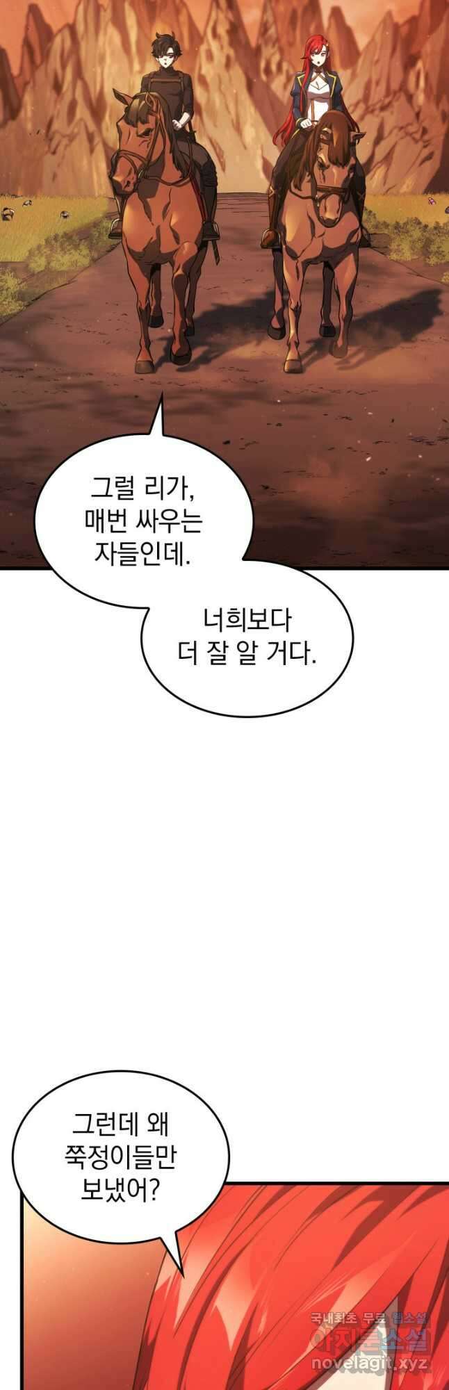 철혈검가 사냥개의 회귀 27화 2