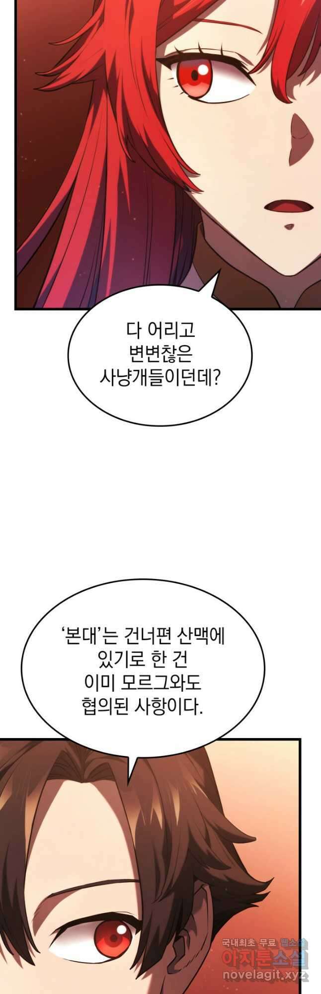 철혈검가 사냥개의 회귀 27화 3
