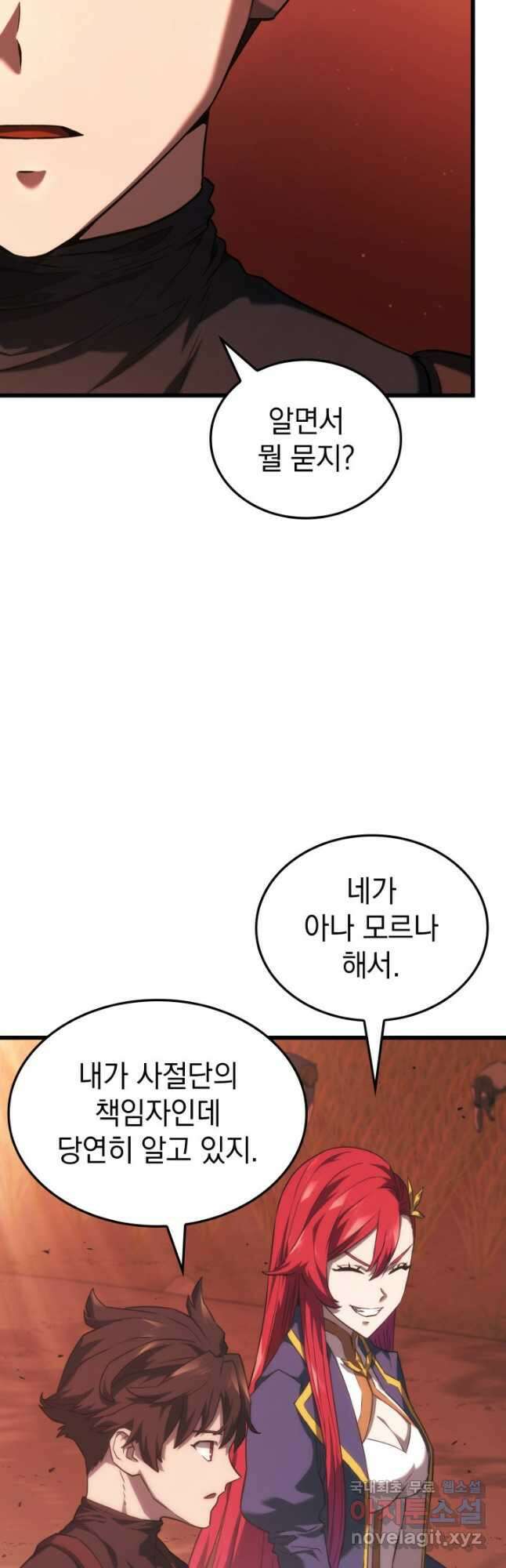 철혈검가 사냥개의 회귀 27화 4