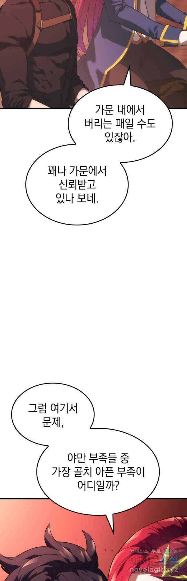 철혈검가 사냥개의 회귀 27화 5