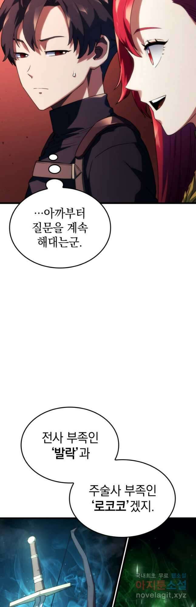 철혈검가 사냥개의 회귀 27화 6