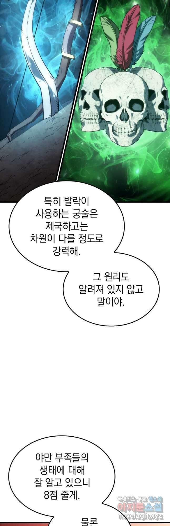 철혈검가 사냥개의 회귀 27화 7