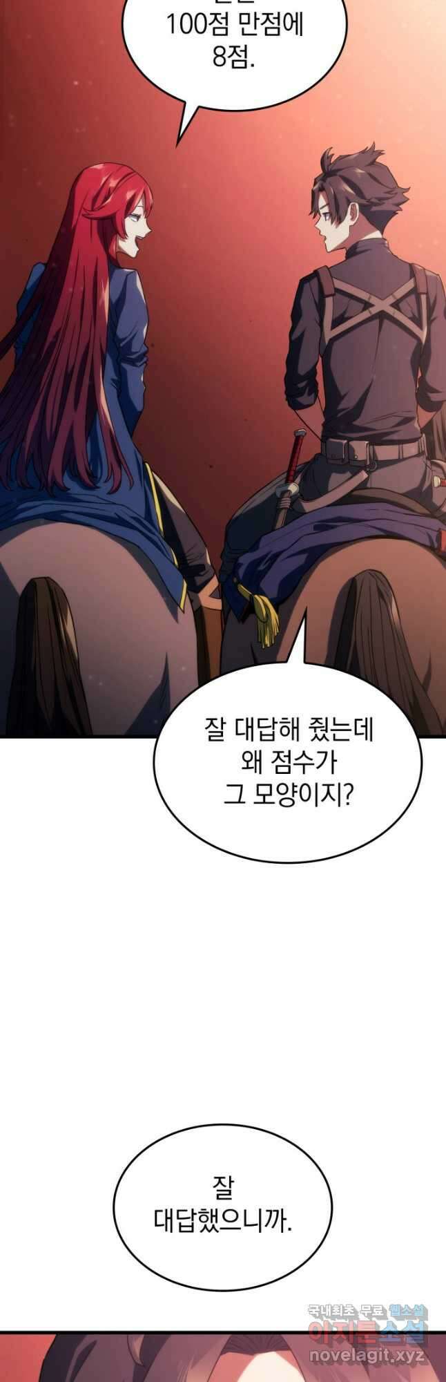 철혈검가 사냥개의 회귀 27화 8