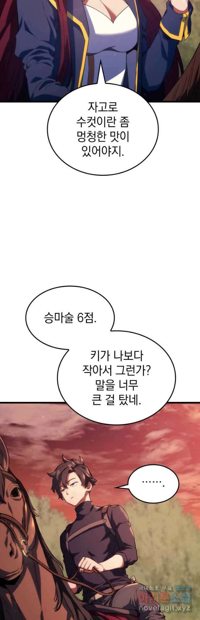 철혈검가 사냥개의 회귀 27화 10