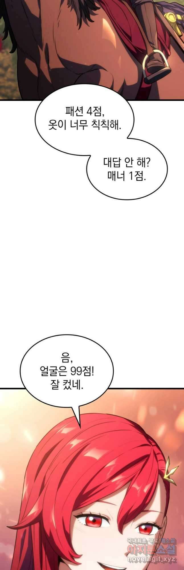 철혈검가 사냥개의 회귀 27화 11