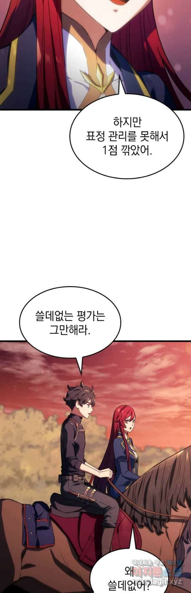 철혈검가 사냥개의 회귀 27화 12