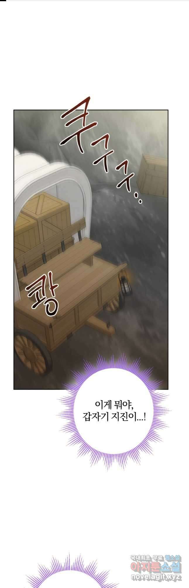 남주가 흑역사를 책임지라고 합니다 23화 1