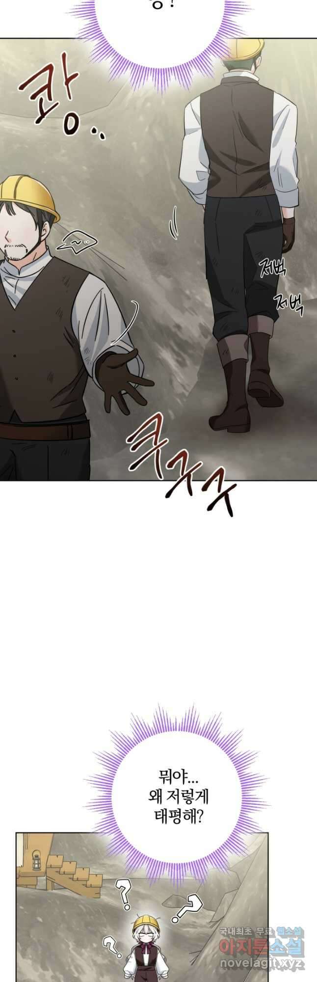 남주가 흑역사를 책임지라고 합니다 23화 3