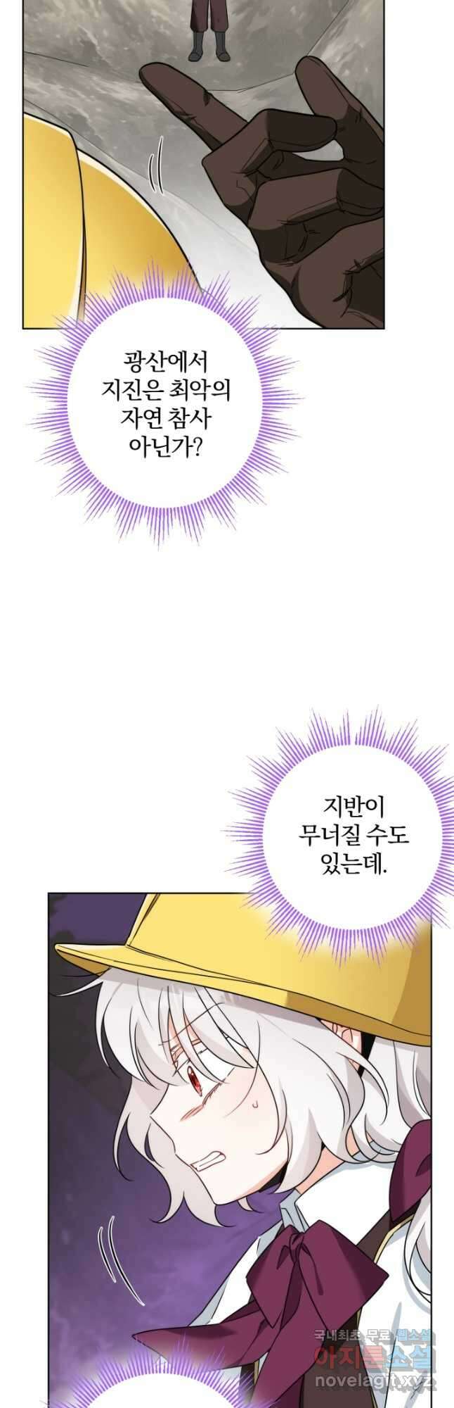 남주가 흑역사를 책임지라고 합니다 23화 4