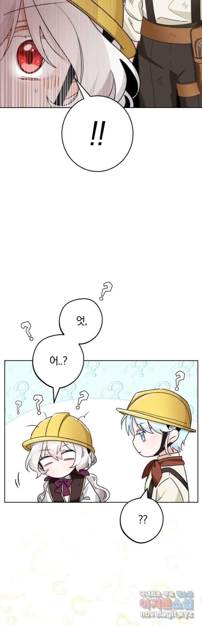 남주가 흑역사를 책임지라고 합니다 23화 6