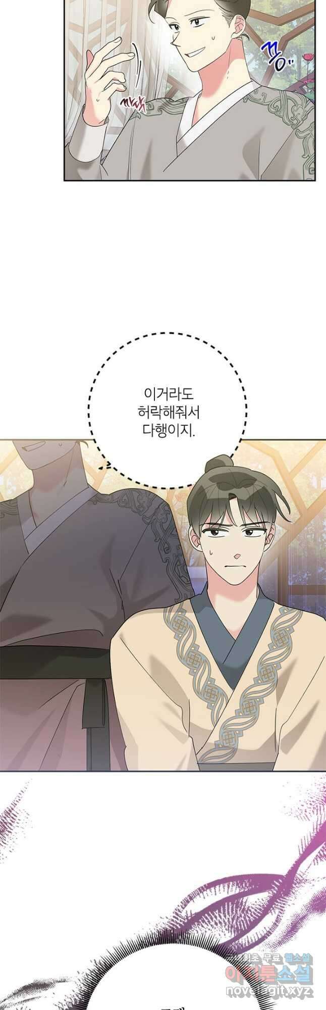 무협지 최고 악당의 귀한 딸입니다 89화 18