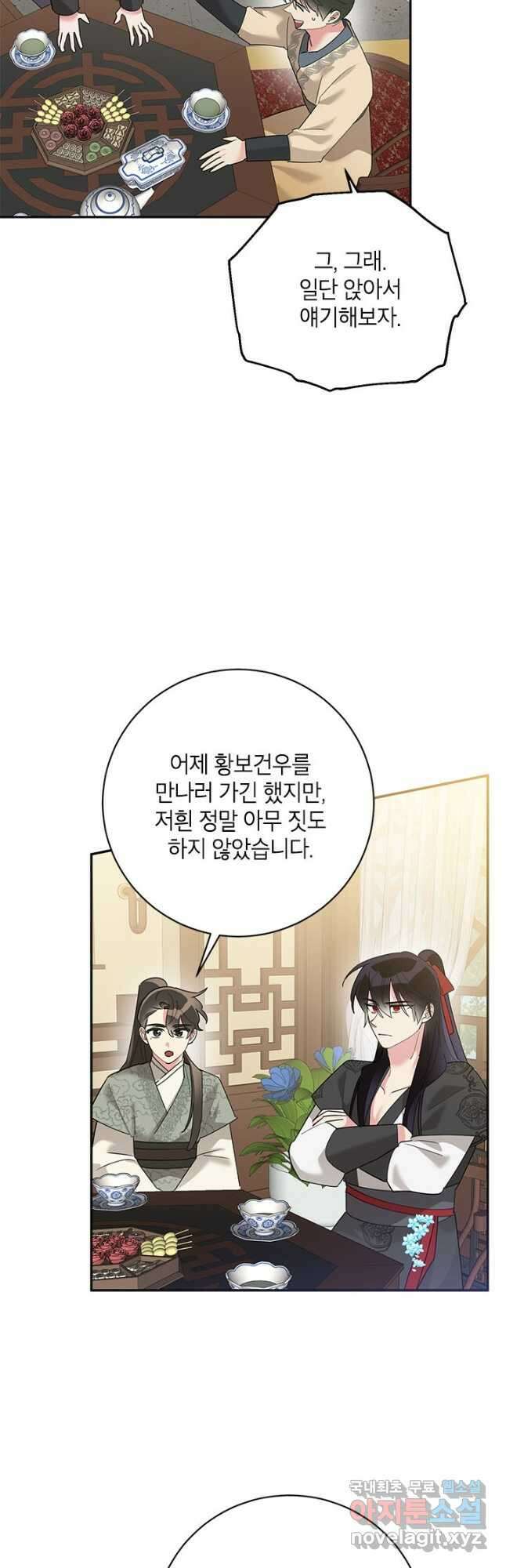 무협지 최고 악당의 귀한 딸입니다 89화 23