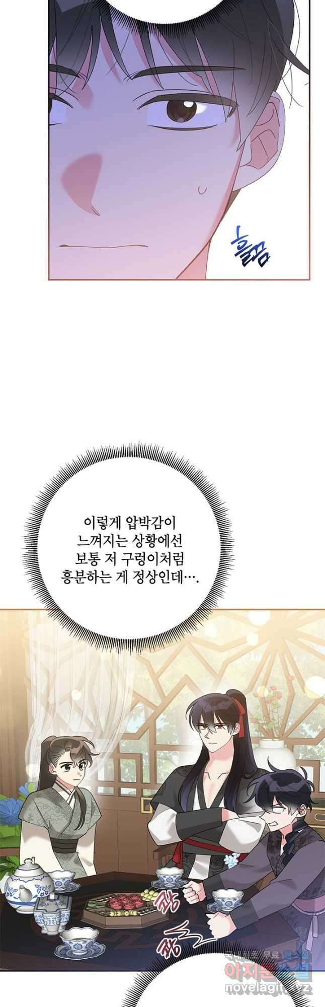 무협지 최고 악당의 귀한 딸입니다 89화 26