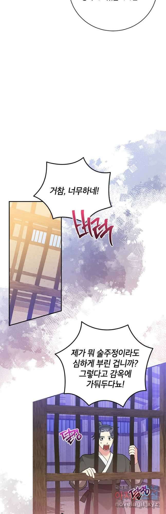 무협지 최고 악당의 귀한 딸입니다 89화 43