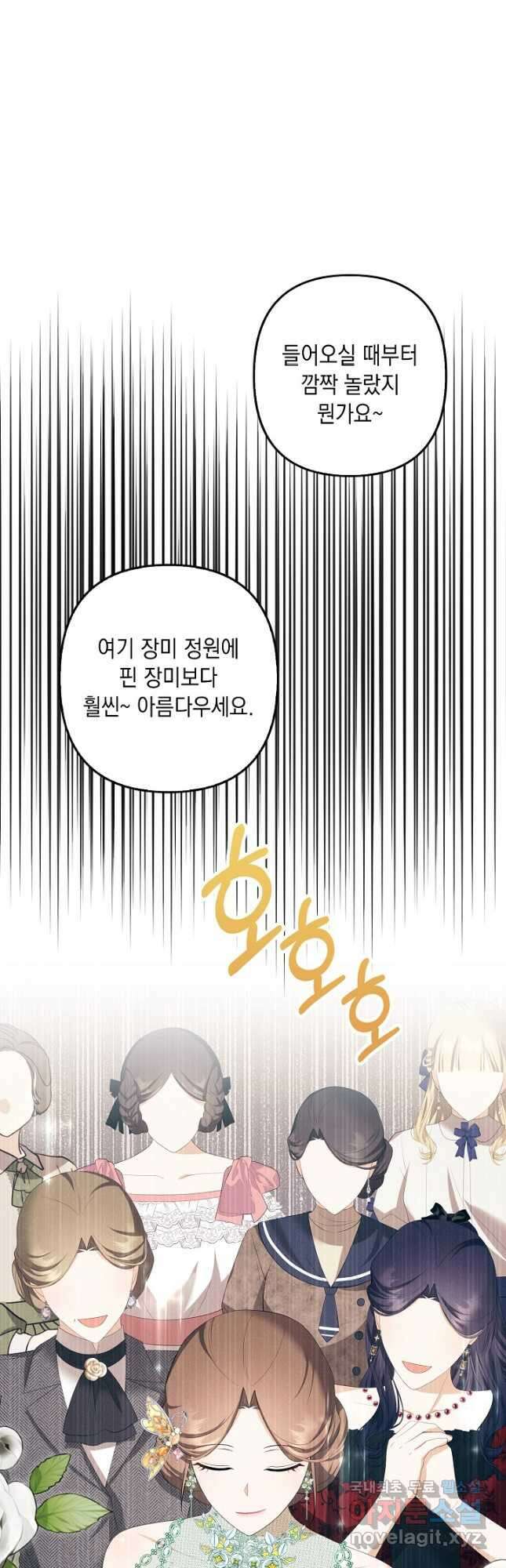 사기꾼이지만 괜찮아 38화 3